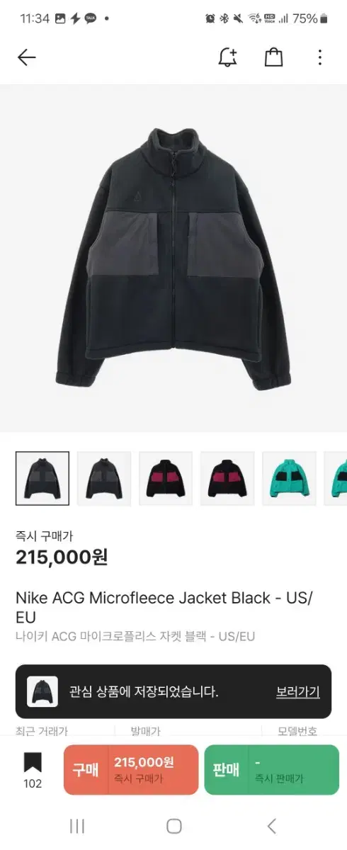 XL 나이키 ACG 마이크로폴리스 자켓